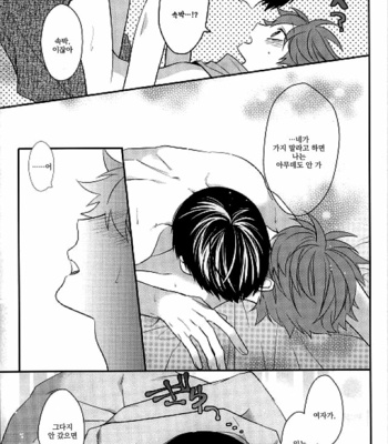[miss] amai shibari – haikyuu!! dj [kr] – Gay Manga sex 20