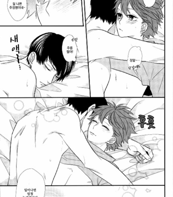 [miss] amai shibari – haikyuu!! dj [kr] – Gay Manga sex 24