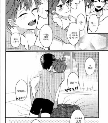 [miss] amai shibari – haikyuu!! dj [kr] – Gay Manga sex 29