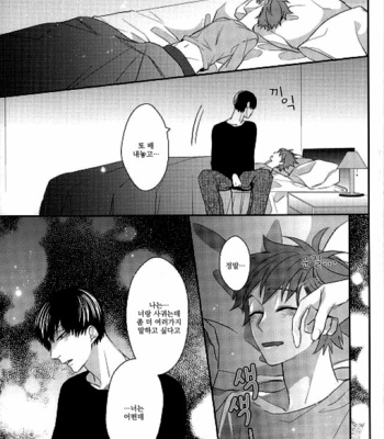 [miss] amai shibari – haikyuu!! dj [kr] – Gay Manga sex 6