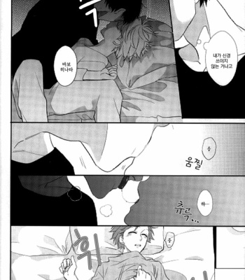 [miss] amai shibari – haikyuu!! dj [kr] – Gay Manga sex 7