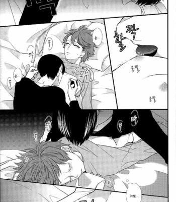[miss] amai shibari – haikyuu!! dj [kr] – Gay Manga sex 8