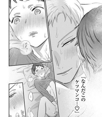 [Edachi Hoho] Tatteru no? Mifune-kun. ~Junjou Kamatoto Kouhai wa Yumemi Gachi~ [JP] – Gay Manga sex 4
