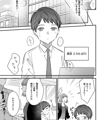 [Edachi Hoho] Tatteru no? Mifune-kun. ~Junjou Kamatoto Kouhai wa Yumemi Gachi~ [JP] – Gay Manga sex 5