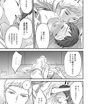 [Edachi Hoho] Tatteru no? Mifune-kun. ~Junjou Kamatoto Kouhai wa Yumemi Gachi~ [JP] – Gay Manga sex 11