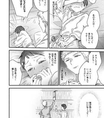 [Edachi Hoho] Tatteru no? Mifune-kun. ~Junjou Kamatoto Kouhai wa Yumemi Gachi~ [JP] – Gay Manga sex 14