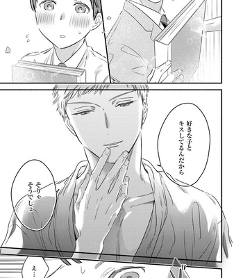 [Edachi Hoho] Tatteru no? Mifune-kun. ~Junjou Kamatoto Kouhai wa Yumemi Gachi~ [JP] – Gay Manga sex 15