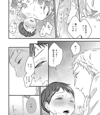 [Edachi Hoho] Tatteru no? Mifune-kun. ~Junjou Kamatoto Kouhai wa Yumemi Gachi~ [JP] – Gay Manga sex 18