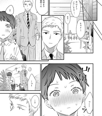 [Edachi Hoho] Tatteru no? Mifune-kun. ~Junjou Kamatoto Kouhai wa Yumemi Gachi~ [JP] – Gay Manga sex 33