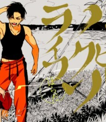 Gay Manga - [Harada] Happy Shitty Life – Volume 2 [Eng] – Gay Manga