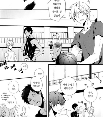 [Inumog] Kuroko no Basuke dj – Color Chart [kr] – Gay Manga sex 2