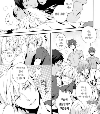 [Inumog] Kuroko no Basuke dj – Color Chart [kr] – Gay Manga sex 6