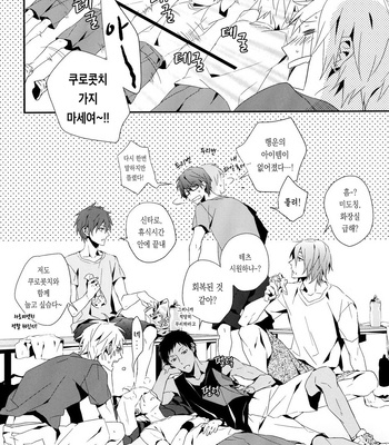 [Inumog] Kuroko no Basuke dj – Color Chart [kr] – Gay Manga sex 7