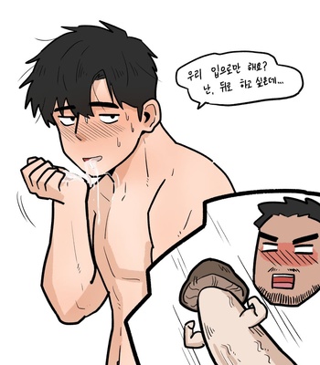 [Jongari222] Gym Buddies [Kr] – Gay Manga sex 12