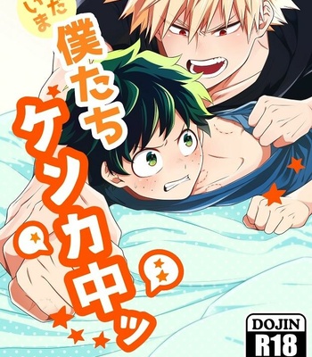 Gay Manga - [Gateau Scotch (Amakuchi Lencon)] Tadaima Boku-tachi Kenka-chuu – Boku no Hero Academia dj [JP] – Gay Manga