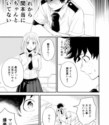 [Gateau Scotch (Amakuchi Lencon)] Tadaima Boku-tachi Kenka-chuu – Boku no Hero Academia dj [JP] – Gay Manga sex 9