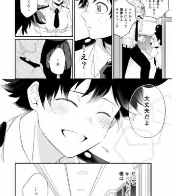 [Gateau Scotch (Amakuchi Lencon)] Tadaima Boku-tachi Kenka-chuu – Boku no Hero Academia dj [JP] – Gay Manga sex 10