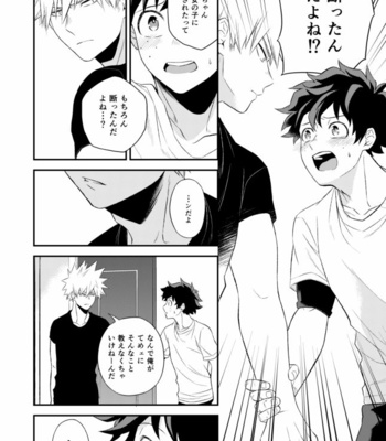[Gateau Scotch (Amakuchi Lencon)] Tadaima Boku-tachi Kenka-chuu – Boku no Hero Academia dj [JP] – Gay Manga sex 12