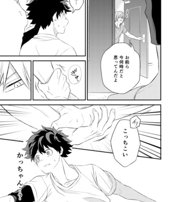 [Gateau Scotch (Amakuchi Lencon)] Tadaima Boku-tachi Kenka-chuu – Boku no Hero Academia dj [JP] – Gay Manga sex 13