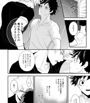 [Gateau Scotch (Amakuchi Lencon)] Tadaima Boku-tachi Kenka-chuu – Boku no Hero Academia dj [JP] – Gay Manga sex 14