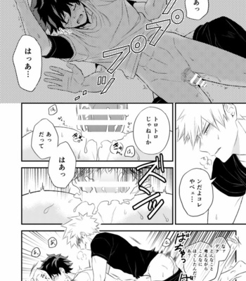 [Gateau Scotch (Amakuchi Lencon)] Tadaima Boku-tachi Kenka-chuu – Boku no Hero Academia dj [JP] – Gay Manga sex 20