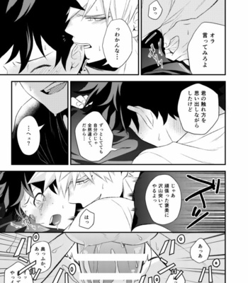 [Gateau Scotch (Amakuchi Lencon)] Tadaima Boku-tachi Kenka-chuu – Boku no Hero Academia dj [JP] – Gay Manga sex 21