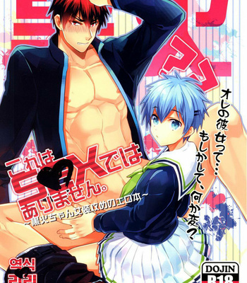 Gay Manga - [Keisotsu na Ana (Wako)] This is Not Sex – Kuroko no Basuke dj [KR] – Gay Manga