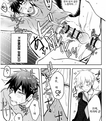 [Keisotsu na Ana (Wako)] This is Not Sex – Kuroko no Basuke dj [KR] – Gay Manga sex 16