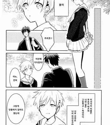 [Keisotsu na Ana (Wako)] This is Not Sex – Kuroko no Basuke dj [KR] – Gay Manga sex 5