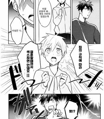[Keisotsu na Ana (Wako)] This is Not Sex – Kuroko no Basuke dj [KR] – Gay Manga sex 20