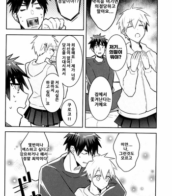 [Keisotsu na Ana (Wako)] This is Not Sex – Kuroko no Basuke dj [KR] – Gay Manga sex 21