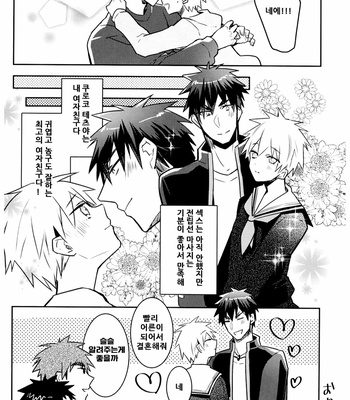 [Keisotsu na Ana (Wako)] This is Not Sex – Kuroko no Basuke dj [KR] – Gay Manga sex 23