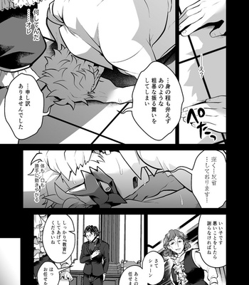 [LV43 (Shia)] Kanzen Haiboku Fukujuu Sennou – Jinrou Judgement dj [JP] – Gay Manga sex 9