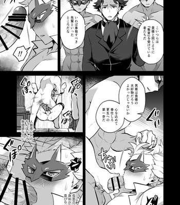 [LV43 (Shia)] Kanzen Haiboku Fukujuu Sennou – Jinrou Judgement dj [JP] – Gay Manga sex 11