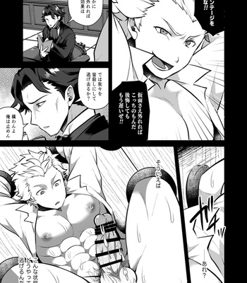 [LV43 (Shia)] Kanzen Haiboku Fukujuu Sennou – Jinrou Judgement dj [JP] – Gay Manga sex 17