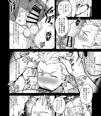 [LV43 (Shia)] Kanzen Haiboku Fukujuu Sennou – Jinrou Judgement dj [JP] – Gay Manga sex 18