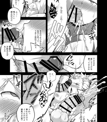 [LV43 (Shia)] Kanzen Haiboku Fukujuu Sennou – Jinrou Judgement dj [JP] – Gay Manga sex 19