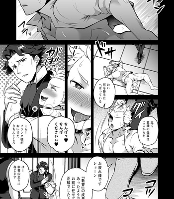 [LV43 (Shia)] Kanzen Haiboku Fukujuu Sennou – Jinrou Judgement dj [JP] – Gay Manga sex 21