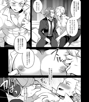 [LV43 (Shia)] Kanzen Haiboku Fukujuu Sennou – Jinrou Judgement dj [JP] – Gay Manga sex 25