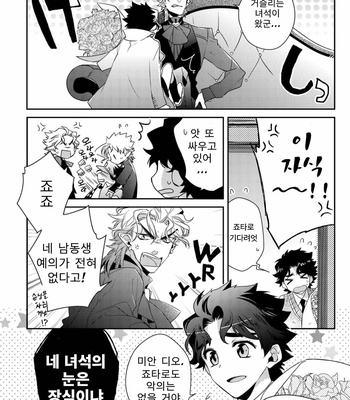 [Kimigurui/ Hiokirass] Customer is vampire – Vol.0 – JoJo dj [Kr] – Gay Manga sex 6