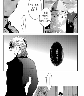 [Kimigurui/ Hiokirass] Customer is vampire – Vol.0 – JoJo dj [Kr] – Gay Manga sex 7