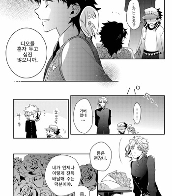 [Kimigurui/ Hiokirass] Customer is vampire – Vol.0 – JoJo dj [Kr] – Gay Manga sex 8