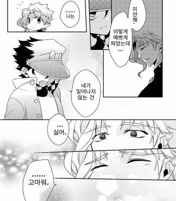 [Kimigurui/ Hiokirass] Customer is vampire – Vol.0 – JoJo dj [Kr] – Gay Manga sex 9