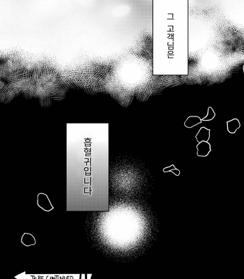 [Kimigurui/ Hiokirass] Customer is vampire – Vol.0 – JoJo dj [Kr] – Gay Manga sex 11