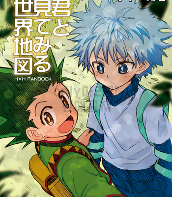 [mikanbako] kimito miru sekaichizu – Hunter × Hunter dj [kr] – Gay Manga thumbnail 001
