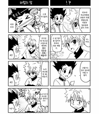 [mikanbako] kimito miru sekaichizu – Hunter × Hunter dj [kr] – Gay Manga sex 4