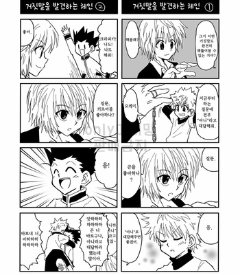[mikanbako] kimito miru sekaichizu – Hunter × Hunter dj [kr] – Gay Manga sex 5