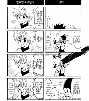 [mikanbako] kimito miru sekaichizu – Hunter × Hunter dj [kr] – Gay Manga sex 7