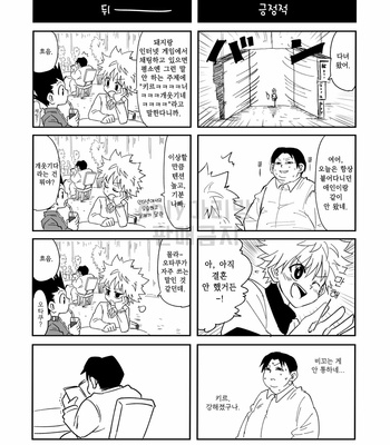 [mikanbako] kimito miru sekaichizu – Hunter × Hunter dj [kr] – Gay Manga sex 9