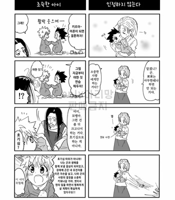 [mikanbako] kimito miru sekaichizu – Hunter × Hunter dj [kr] – Gay Manga sex 11
